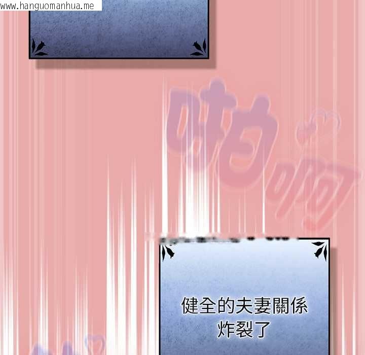 韩国漫画男人稀缺的异世界/当前女友变成异世界独裁者韩漫_男人稀缺的异世界/当前女友变成异世界独裁者-第33话在线免费阅读-韩国漫画-第157张图片