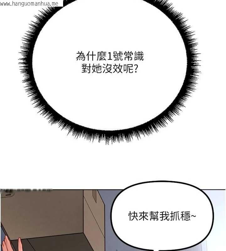 韩国漫画鲁蛇社畜的金手指韩漫_鲁蛇社畜的金手指-第69话-备品室出现神秘女子在线免费阅读-韩国漫画-第169张图片