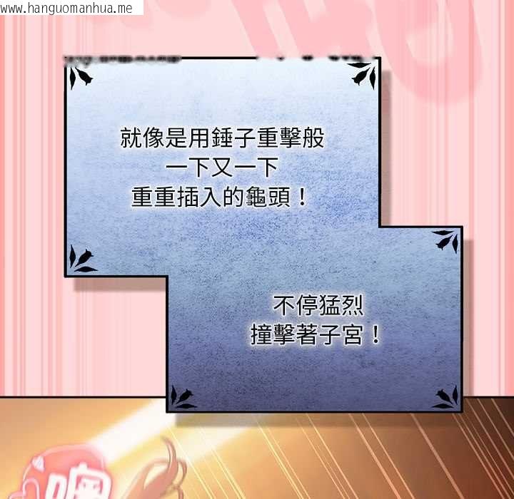 韩国漫画男人稀缺的异世界/当前女友变成异世界独裁者韩漫_男人稀缺的异世界/当前女友变成异世界独裁者-第33话在线免费阅读-韩国漫画-第114张图片