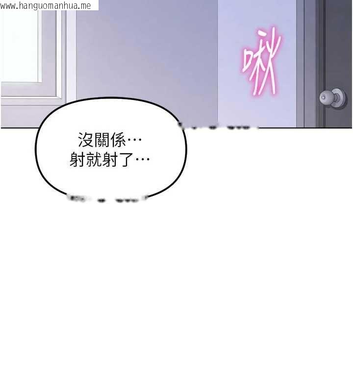 韩国漫画鲁蛇社畜的金手指韩漫_鲁蛇社畜的金手指-第69话-备品室出现神秘女子在线免费阅读-韩国漫画-第106张图片