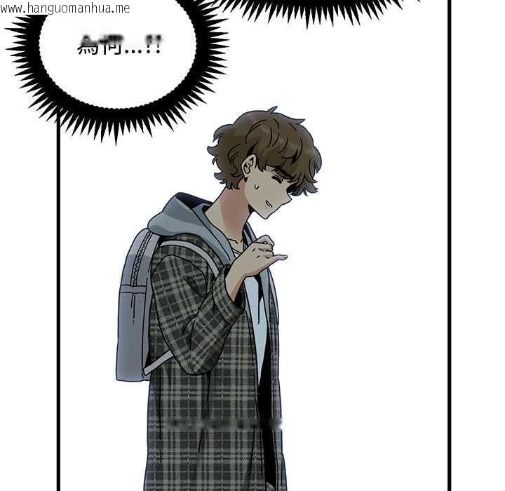 韩国漫画发小碰不得/强制催眠韩漫_发小碰不得/强制催眠-第116话在线免费阅读-韩国漫画-第88张图片