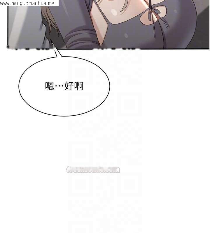 韩国漫画倒追游戏韩漫_倒追游戏-第48话-闻名全校的基泰在线免费阅读-韩国漫画-第120张图片