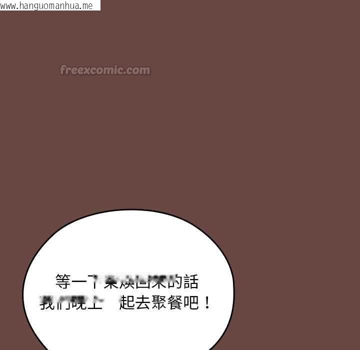 韩国漫画校花的双面生活韩漫_校花的双面生活-第36话在线免费阅读-韩国漫画-第98张图片