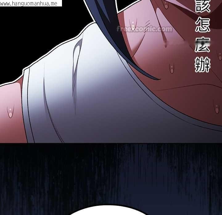 韩国漫画男人稀缺的异世界/当前女友变成异世界独裁者韩漫_男人稀缺的异世界/当前女友变成异世界独裁者-第33话在线免费阅读-韩国漫画-第182张图片