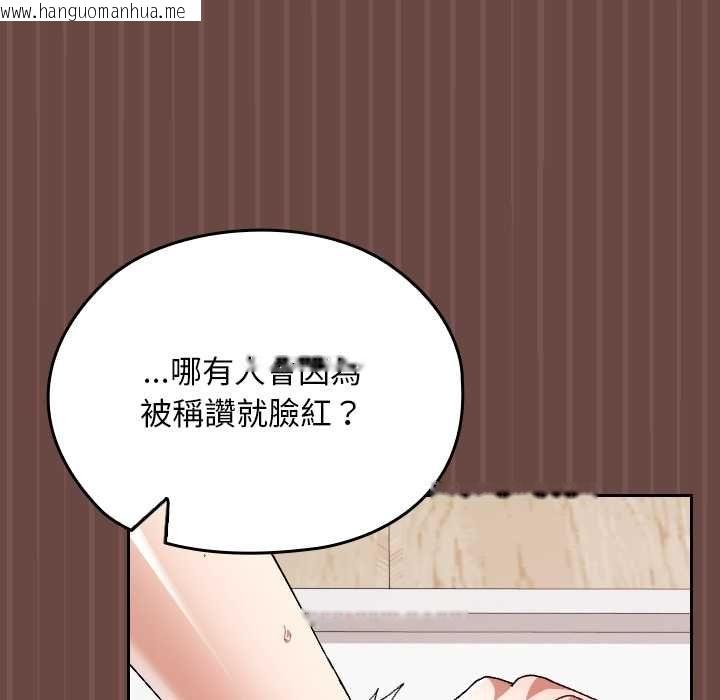 韩国漫画校花的双面生活韩漫_校花的双面生活-第36话在线免费阅读-韩国漫画-第114张图片