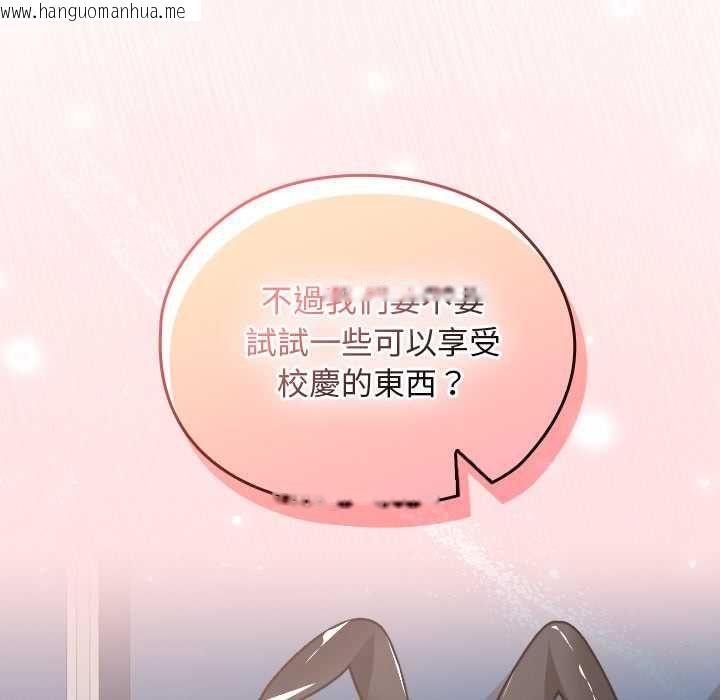 韩国漫画校花的双面生活韩漫_校花的双面生活-第36话在线免费阅读-韩国漫画-第163张图片