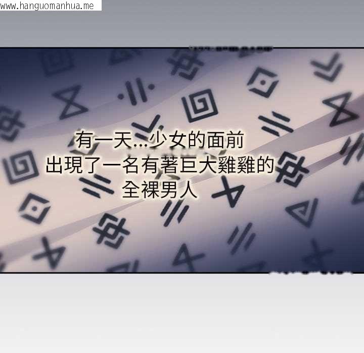 韩国漫画男人稀缺的异世界/当前女友变成异世界独裁者韩漫_男人稀缺的异世界/当前女友变成异世界独裁者-第33话在线免费阅读-韩国漫画-第202张图片