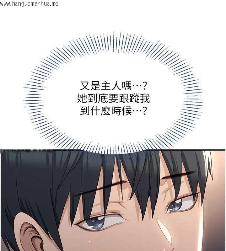 韩国漫画倒追游戏韩漫_倒追游戏-第48话-闻名全校的基泰在线免费阅读-韩国漫画-第3张图片