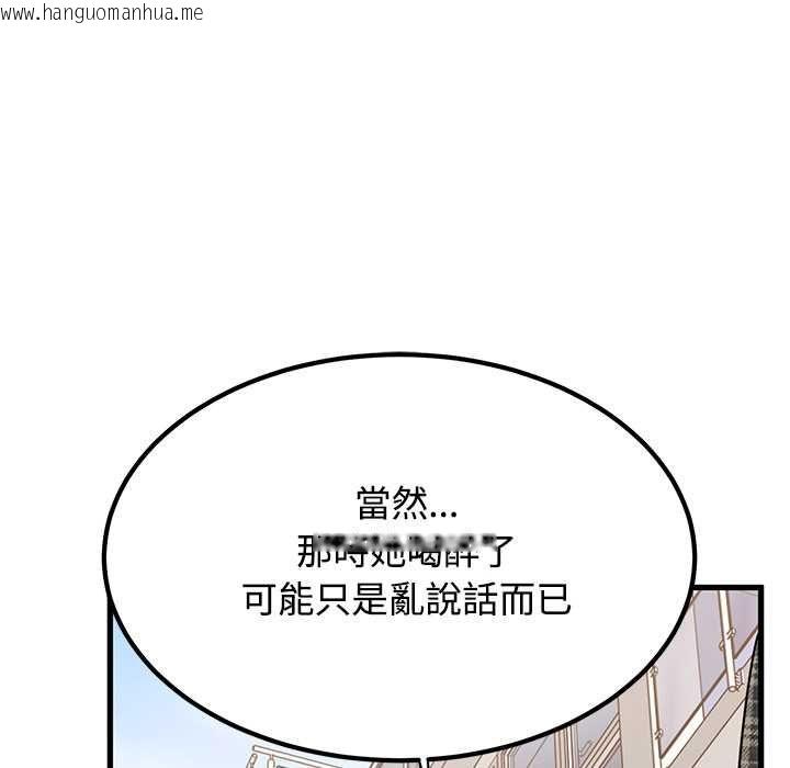 韩国漫画发小碰不得/强制催眠韩漫_发小碰不得/强制催眠-第116话在线免费阅读-韩国漫画-第72张图片