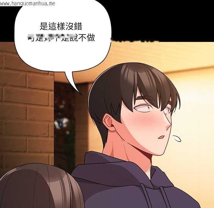 韩国漫画幸福来得太突然/突然成为公寓管理员韩漫_幸福来得太突然/突然成为公寓管理员-第71话在线免费阅读-韩国漫画-第124张图片