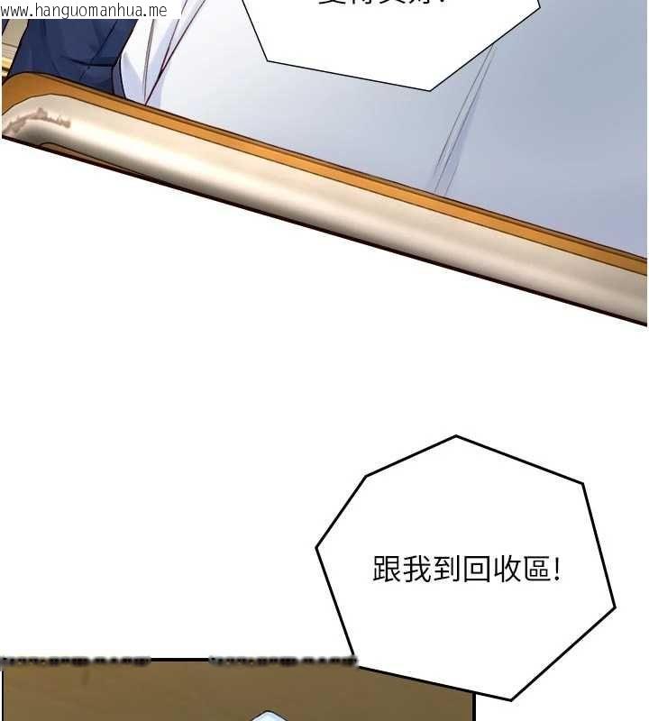 韩国漫画与生巨来韩漫_与生巨来-第22话-说谎要付出的惨痛代价在线免费阅读-韩国漫画-第137张图片