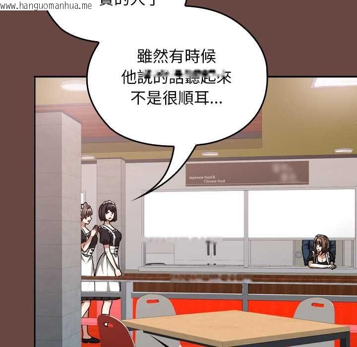 韩国漫画校花的双面生活韩漫_校花的双面生活-第36话在线免费阅读-韩国漫画-第75张图片