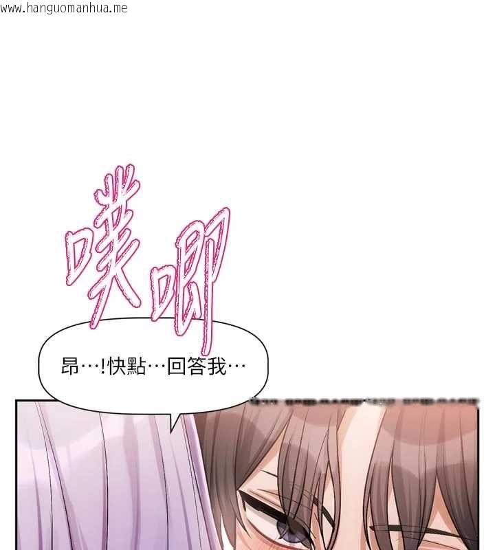 韩国漫画恋爱版本更新中韩漫_恋爱版本更新中-第7话-差点失去理智在线免费阅读-韩国漫画-第115张图片