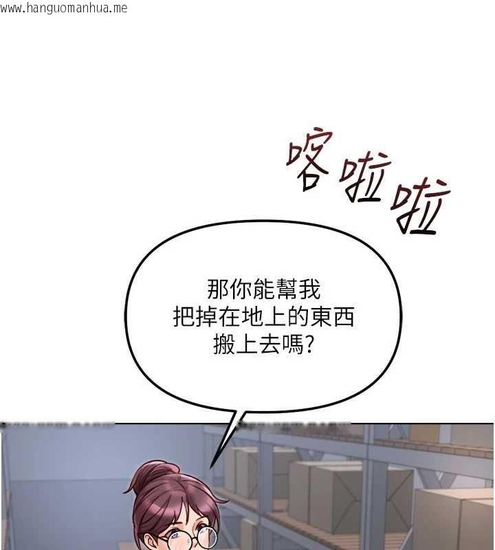 韩国漫画鲁蛇社畜的金手指韩漫_鲁蛇社畜的金手指-第69话-备品室出现神秘女子在线免费阅读-韩国漫画-第163张图片