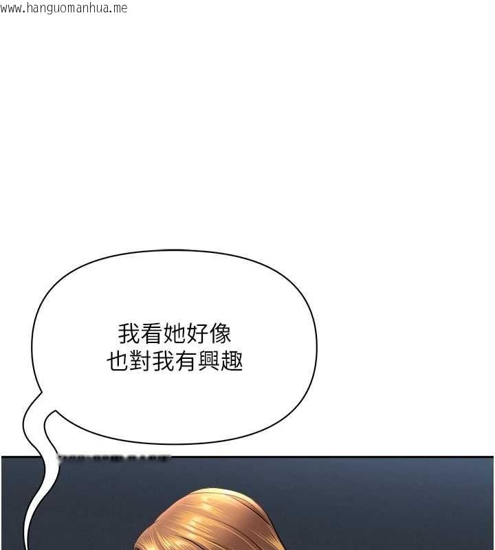 韩国漫画罪爱人妻韩漫_罪爱人妻-第31话-要每天做都可以…!在线免费阅读-韩国漫画-第1张图片