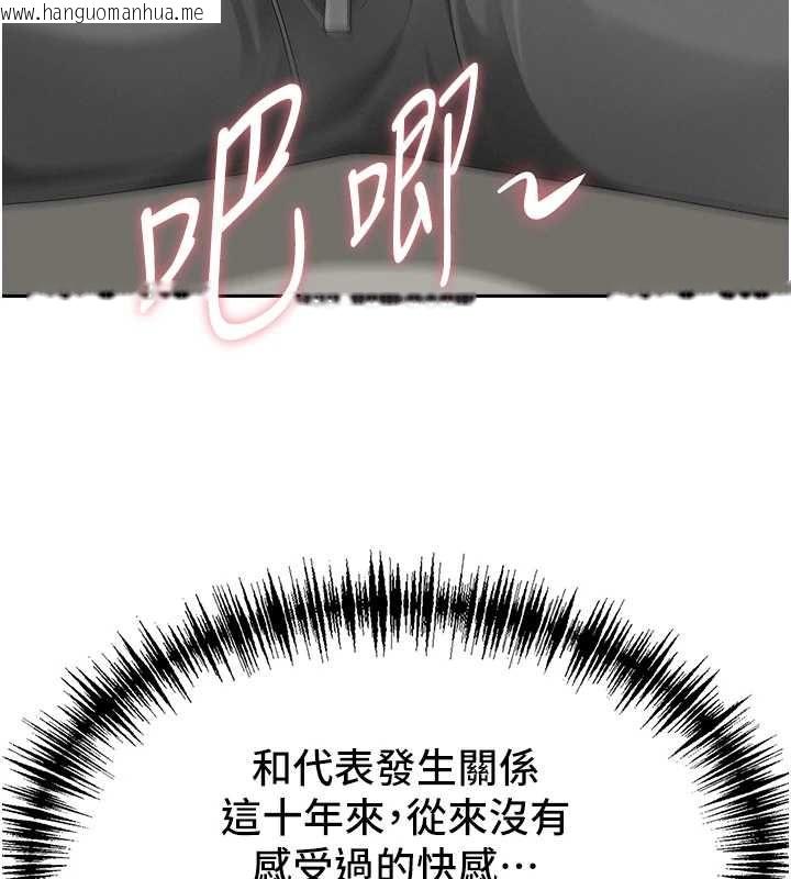 韩国漫画罪爱人妻韩漫_罪爱人妻-第31话-要每天做都可以…!在线免费阅读-韩国漫画-第41张图片