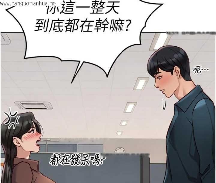 韩国漫画鲁蛇社畜的金手指韩漫_鲁蛇社畜的金手指-第69话-备品室出现神秘女子在线免费阅读-韩国漫画-第48张图片
