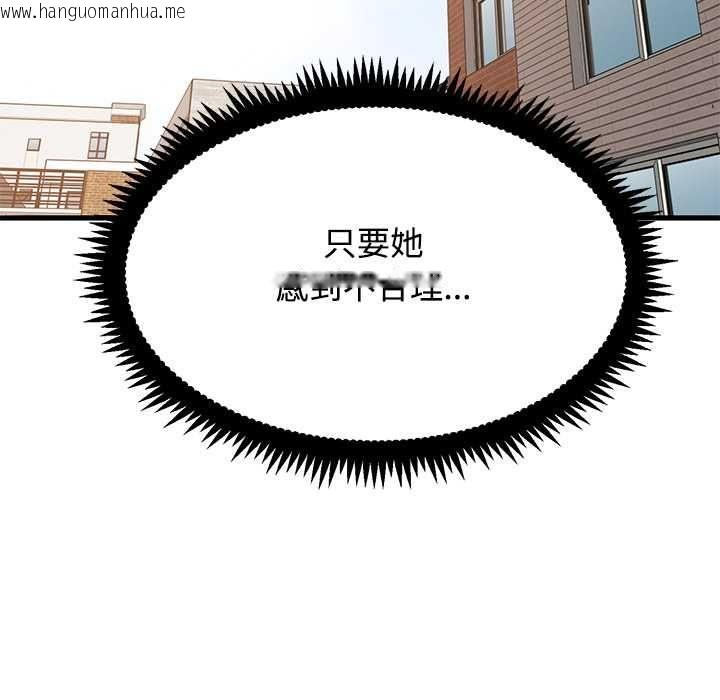 韩国漫画发小碰不得/强制催眠韩漫_发小碰不得/强制催眠-第116话在线免费阅读-韩国漫画-第128张图片