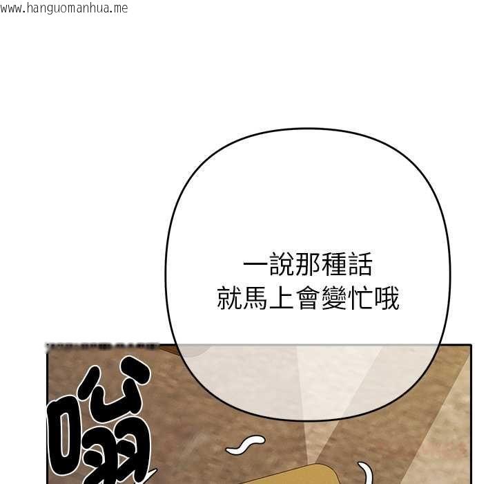 韩国漫画她们教会我的事/全员交往中韩漫_她们教会我的事/全员交往中-第29话在线免费阅读-韩国漫画-第123张图片