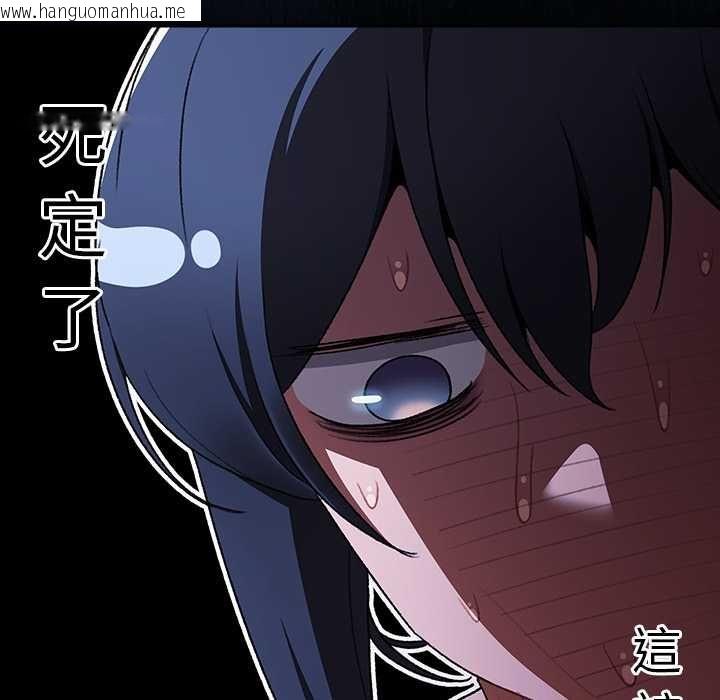韩国漫画男人稀缺的异世界/当前女友变成异世界独裁者韩漫_男人稀缺的异世界/当前女友变成异世界独裁者-第33话在线免费阅读-韩国漫画-第181张图片