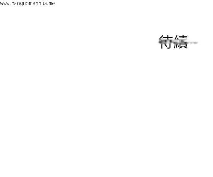 韩国漫画罪爱人妻韩漫_罪爱人妻-第31话-要每天做都可以…!在线免费阅读-韩国漫画-第166张图片