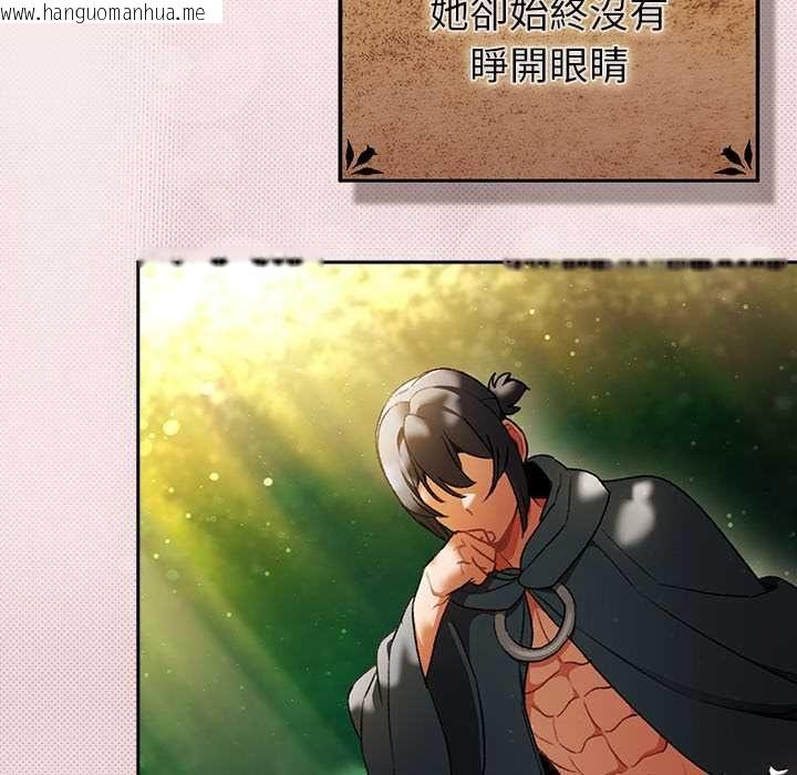 韩国漫画男人稀缺的异世界/当前女友变成异世界独裁者韩漫_男人稀缺的异世界/当前女友变成异世界独裁者-第33话在线免费阅读-韩国漫画-第22张图片