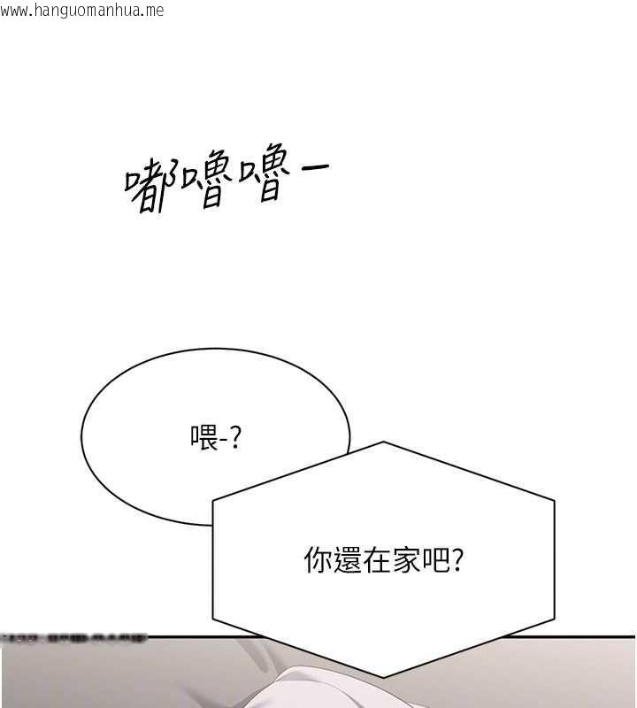 韩国漫画倒追游戏韩漫_倒追游戏-第48话-闻名全校的基泰在线免费阅读-韩国漫画-第159张图片