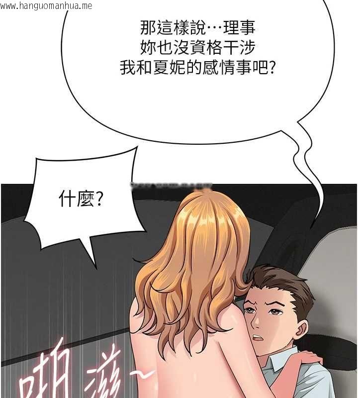 韩国漫画罪爱人妻韩漫_罪爱人妻-第31话-要每天做都可以…!在线免费阅读-韩国漫画-第68张图片
