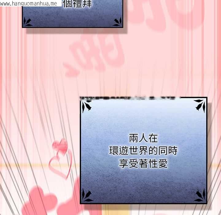 韩国漫画男人稀缺的异世界/当前女友变成异世界独裁者韩漫_男人稀缺的异世界/当前女友变成异世界独裁者-第33话在线免费阅读-韩国漫画-第102张图片