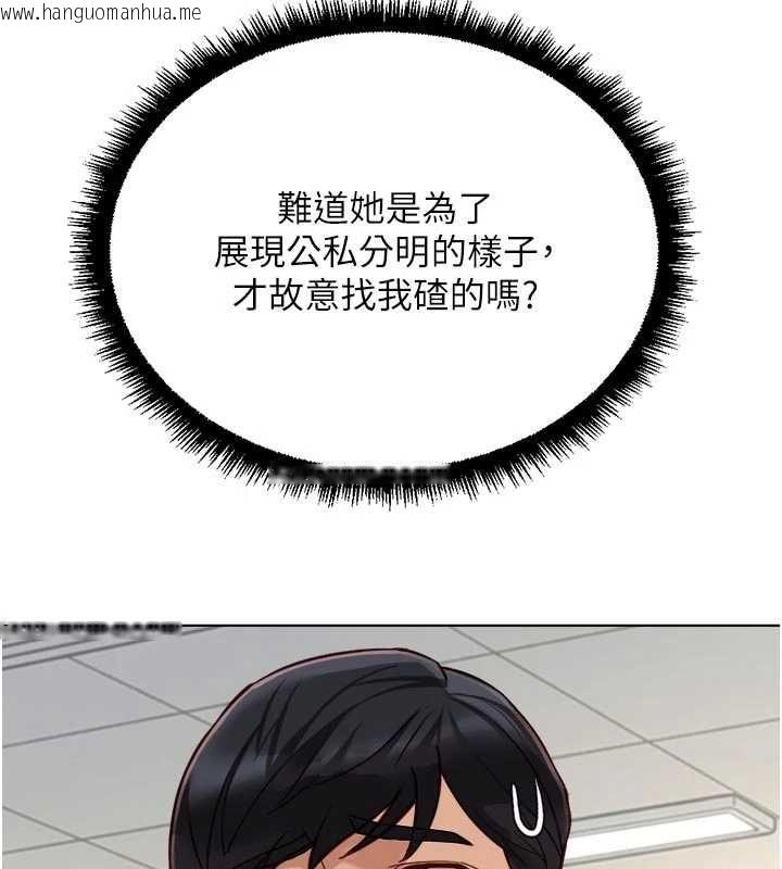 韩国漫画鲁蛇社畜的金手指韩漫_鲁蛇社畜的金手指-第69话-备品室出现神秘女子在线免费阅读-韩国漫画-第50张图片
