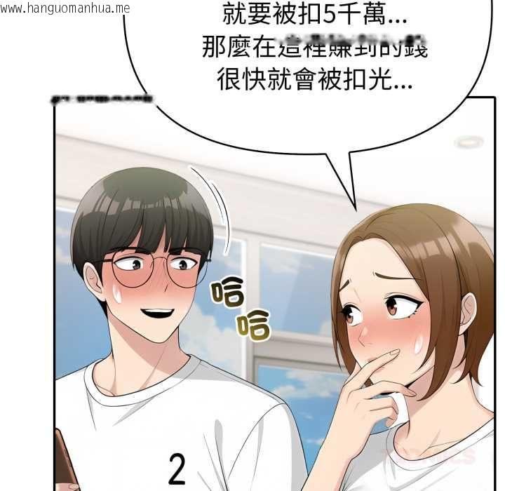 韩国漫画夫妇游戏/夫妇挑战赛韩漫_夫妇游戏/夫妇挑战赛-第75话在线免费阅读-韩国漫画-第39张图片
