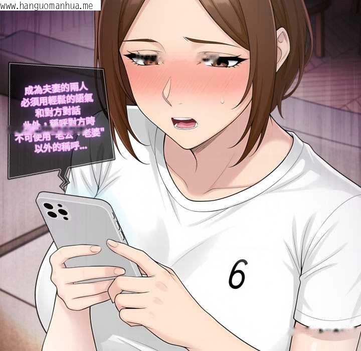 韩国漫画夫妇游戏/夫妇挑战赛韩漫_夫妇游戏/夫妇挑战赛-第75话在线免费阅读-韩国漫画-第29张图片