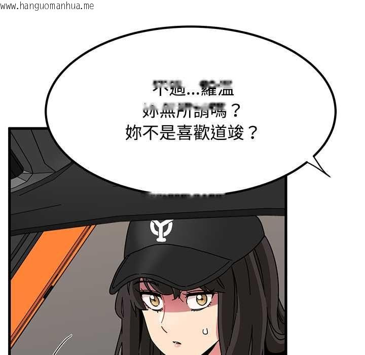 韩国漫画发小碰不得/强制催眠韩漫_发小碰不得/强制催眠-第116话在线免费阅读-韩国漫画-第138张图片