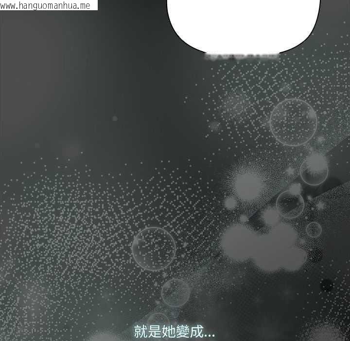 韩国漫画幸福来得太突然/突然成为公寓管理员韩漫_幸福来得太突然/突然成为公寓管理员-第71话在线免费阅读-韩国漫画-第103张图片