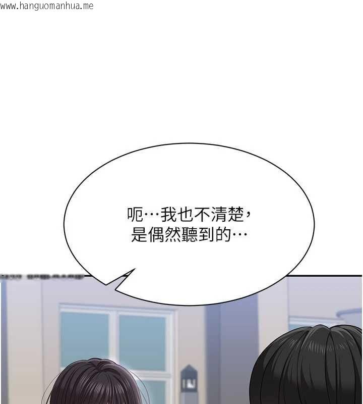 韩国漫画倒追游戏韩漫_倒追游戏-第48话-闻名全校的基泰在线免费阅读-韩国漫画-第48张图片