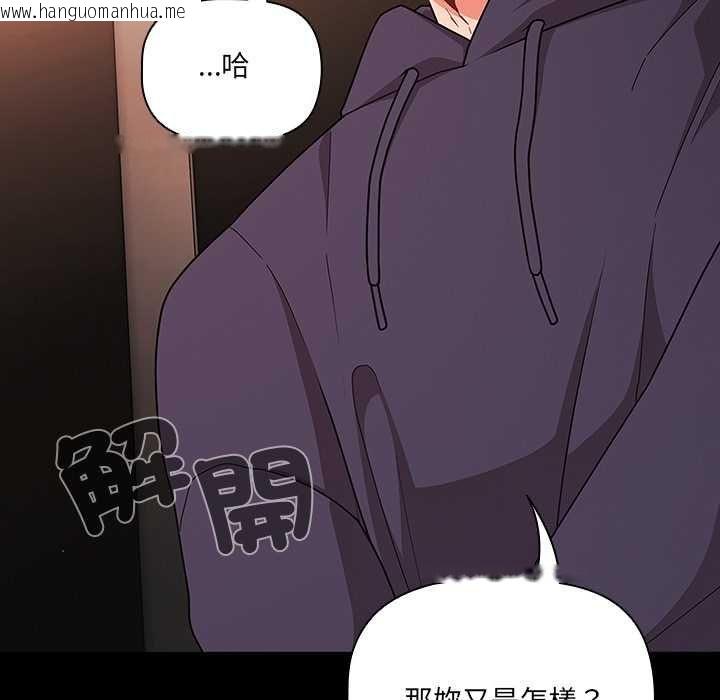 韩国漫画幸福来得太突然/突然成为公寓管理员韩漫_幸福来得太突然/突然成为公寓管理员-第71话在线免费阅读-韩国漫画-第152张图片