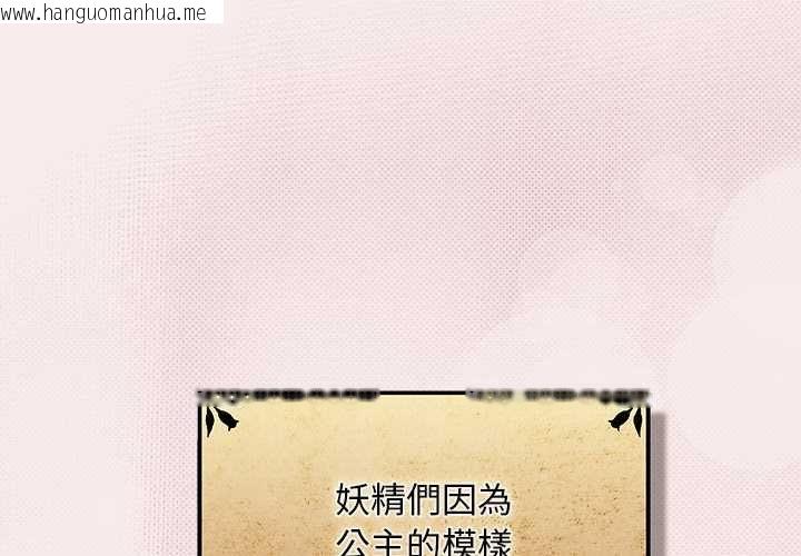 韩国漫画男人稀缺的异世界/当前女友变成异世界独裁者韩漫_男人稀缺的异世界/当前女友变成异世界独裁者-第33话在线免费阅读-韩国漫画-第1张图片