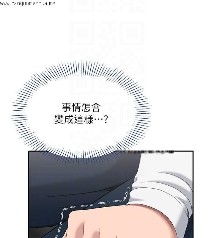 韩国漫画倒追游戏韩漫_倒追游戏-第48话-闻名全校的基泰在线免费阅读-韩国漫画-第110张图片