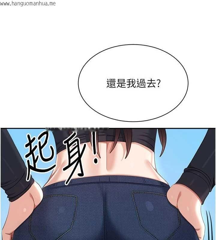韩国漫画倒追游戏韩漫_倒追游戏-第48话-闻名全校的基泰在线免费阅读-韩国漫画-第44张图片