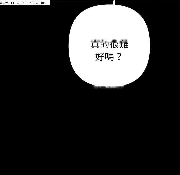 韩国漫画她们教会我的事/全员交往中韩漫_她们教会我的事/全员交往中-第29话在线免费阅读-韩国漫画-第47张图片