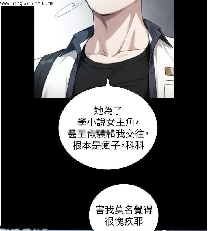 韩国漫画与生巨来韩漫_与生巨来-第22话-说谎要付出的惨痛代价在线免费阅读-韩国漫画-第57张图片