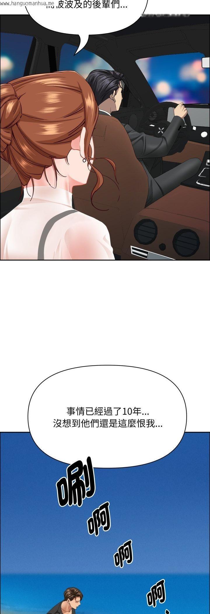 韩国漫画贵妇的专属保镳韩漫_贵妇的专属保镳-第63话在线免费阅读-韩国漫画-第39张图片