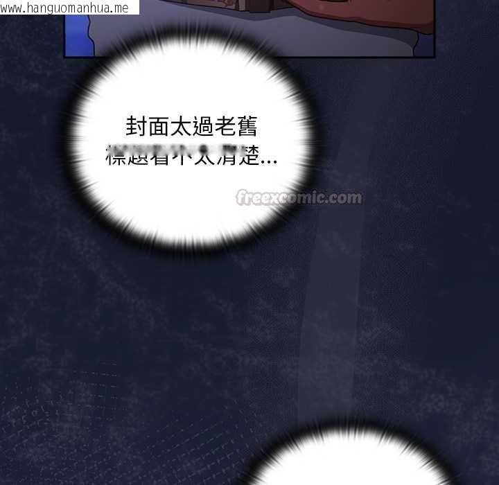 韩国漫画男人稀缺的异世界/当前女友变成异世界独裁者韩漫_男人稀缺的异世界/当前女友变成异世界独裁者-第33话在线免费阅读-韩国漫画-第196张图片