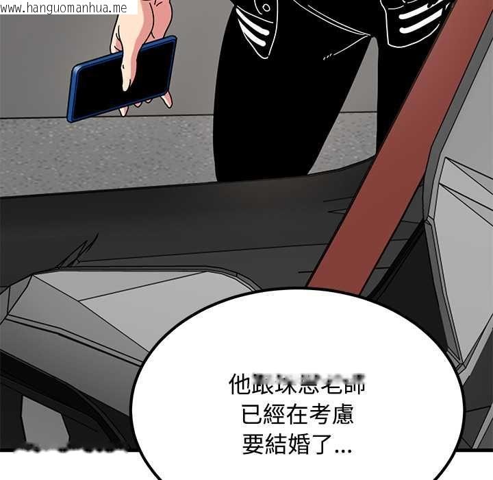 韩国漫画发小碰不得/强制催眠韩漫_发小碰不得/强制催眠-第116话在线免费阅读-韩国漫画-第145张图片