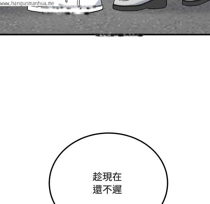 韩国漫画发小碰不得/强制催眠韩漫_发小碰不得/强制催眠-第116话在线免费阅读-韩国漫画-第36张图片