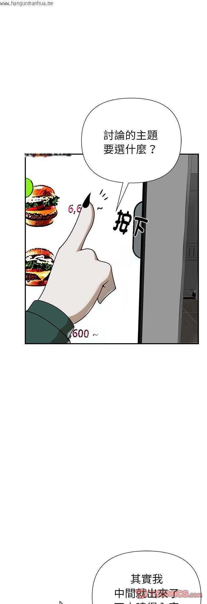 韩国漫画野兽的王国/野兽的乐章韩漫_野兽的王国/野兽的乐章-第21话在线免费阅读-韩国漫画-第31张图片