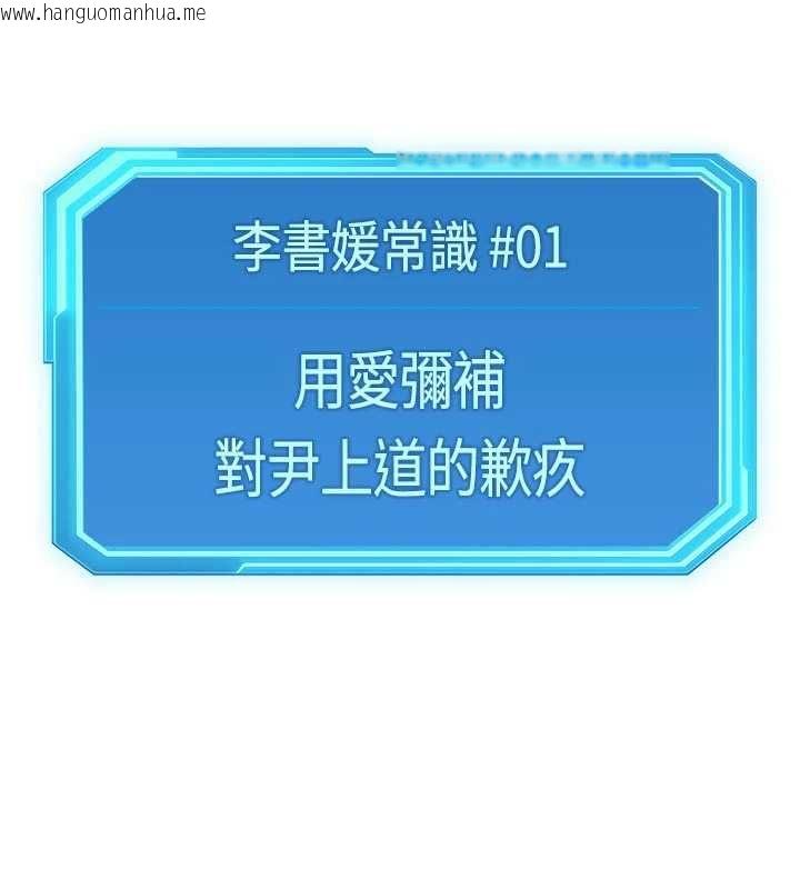 韩国漫画鲁蛇社畜的金手指韩漫_鲁蛇社畜的金手指-第69话-备品室出现神秘女子在线免费阅读-韩国漫画-第107张图片