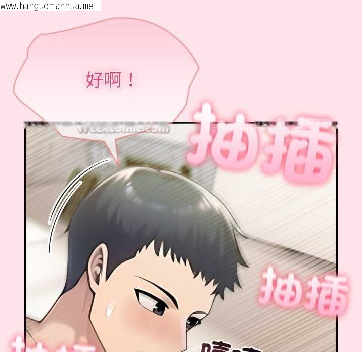 韩国漫画夫妇游戏/夫妇挑战赛韩漫_夫妇游戏/夫妇挑战赛-第75话在线免费阅读-韩国漫画-第140张图片