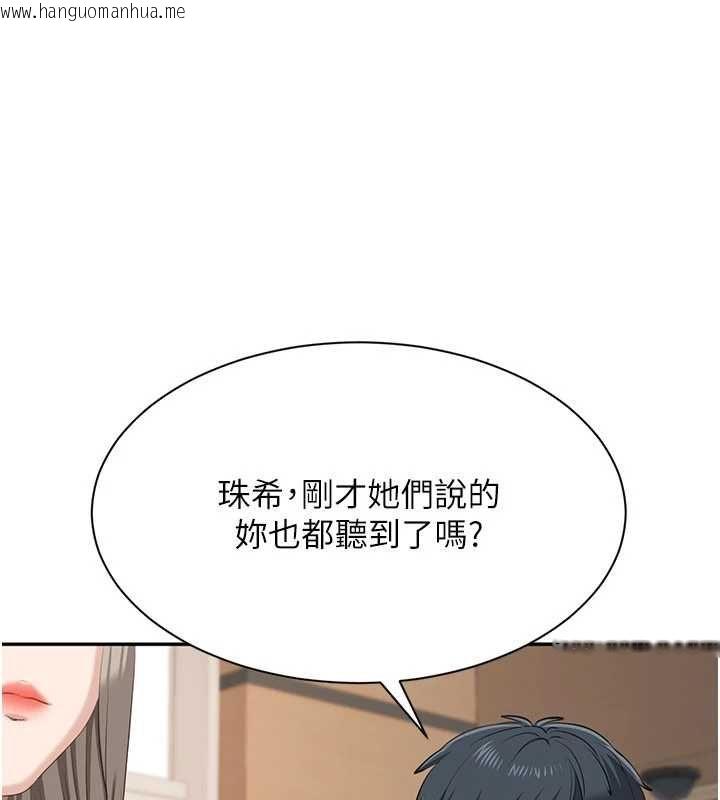 韩国漫画倒追游戏韩漫_倒追游戏-第48话-闻名全校的基泰在线免费阅读-韩国漫画-第66张图片
