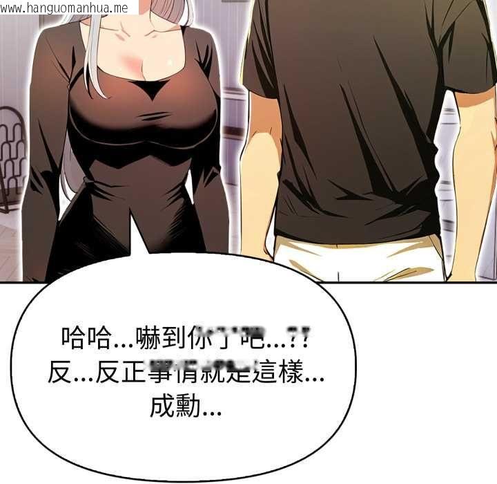 韩国漫画美魔女都爱我韩漫_美魔女都爱我-第27话在线免费阅读-韩国漫画-第39张图片